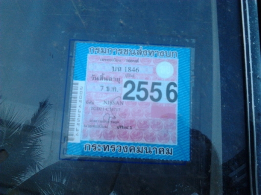 ขาย กระบะตอนเดียว NISSAN บิ๊กเอ็ม TD2.5 ปลายปี35/92 เครื่องBD2.5 ฝาแดงแรงฤทธิ์ เครื่องฟิตมาใหม่ เกียร์ดี สีมีเก็บมาบ้าง ช่วงล่างปึ๊กไม่มีส่าย คัสซีสวยไม่ผุ ภายในดี เบาะมีขาด คอนโซลครบ แอร์พร้อม วางกระบะD-MAX ยางดี4เส้น พร้อมใช้ พร้อมลุยงาน ราคาต่อได้ครับ ขาย กระบะตอนเดียว NISSAN บิ๊กเอ็ม TD2.5 ปลายปี35/92 เครื่องBD2.5 ฝาแดงแรงฤทธิ์ เครื่องฟิตมาใหม่ เกียร์ดี สีมีเก็บมาบ้าง ช่วงล่างปึ๊กไม่มีส่าย คัสซีสวยไม่ผุ ภายในดี เบาะมีขาด คอนโซลครบ แอร์พร้อม วางกระบะD-MAX ยางดี4เส้น พร้อมใช้ พร้อมลุยงาน ราคาต่อได้ครับ