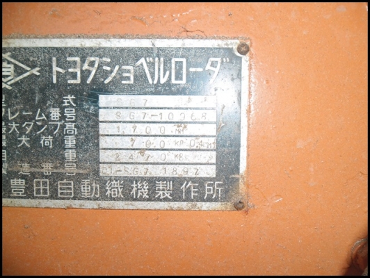 รถตักน้อยโตโยต้า สภาพแข็งแรง ราคาประหยัด