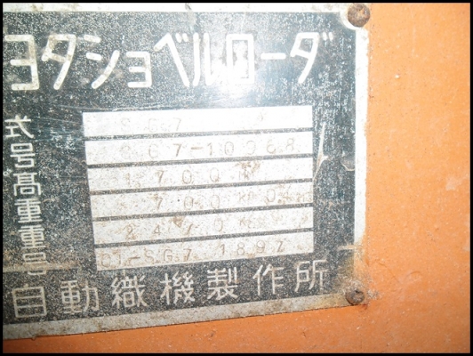 รถตักน้อยโตโยต้า สภาพแข็งแรง ราคาประหยัด