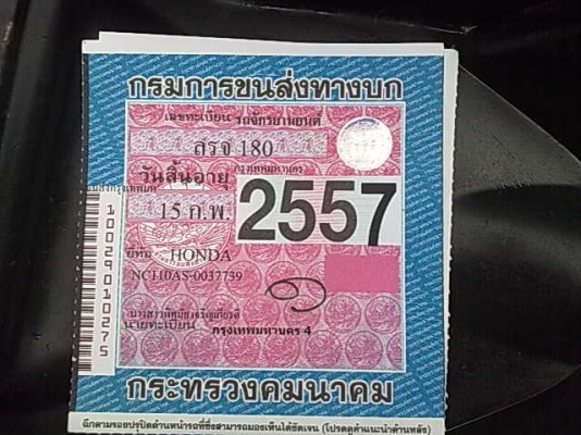 AIR BLADEภาษี2557 ใหม่สุดๆมือแรก เดิมทุกอย่าง ใช้น้อย รถ กรุงเทพ