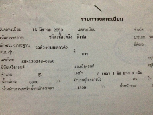 รถนิสสัน UD 10 ล้อดั๊ม 320 แรงม้า ปี 50 สนใจติดต่อ 0816079515 รถนิสสัน UD 10 ล้อดั๊ม 320 แรงม้า ปี 50 สนใจติดต่อ 0816079515