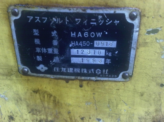 ขายรถปูยาง SUMITOMO(ล้อยาง) HA60W สภาพดี พร้อมใช้งาน