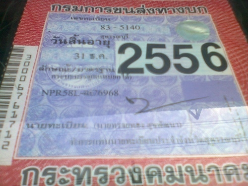 ขายรถบรรทุกหกล้อดั้มอีซูซู NPR 115 แรงม้า รถประกอบดั้มเกษตร