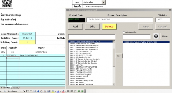 รับเขียนโปรแกรม โปรเจคนักศึกษาด้วย VB6,Excel VBA