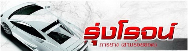 ขายกะทะบรรทุกเพลาเดิม เพลาลอย 7"-7.5" ขอบ 14 และ15