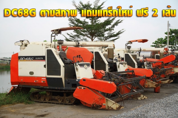 Promotion ตลาดสด รถมือสอง รถไถ ก่อนเลย