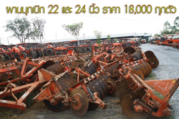 Promotion ตลาดสด รถมือสอง รถไถ ก่อนเลย