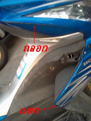 AirBlade ปี51 ราคาถูกตามสภาพ AirBlade ปี51 ราคาถูกตามสภาพ