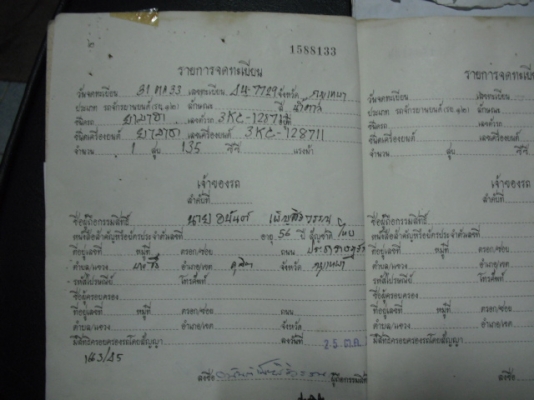 RXZ มีเล่ทะเบียน เอาไปปั้นกันต่อครับ