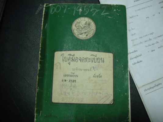 RXZ มีเล่ทะเบียน เอาไปปั้นกันต่อครับ