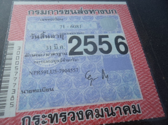 ขายรถอีซูซุ6ล้อ115แรง สภาพสวยๆพร้อมใช้งานคับ