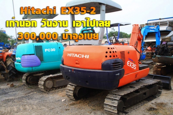 "ฮั้วเฮงหลี" ตลาดสดรถมือสอง Promotion แบคโฮ วะว้าวววว