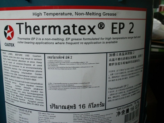 จาระบีสำหรับเครื่องจักรกลหนัก