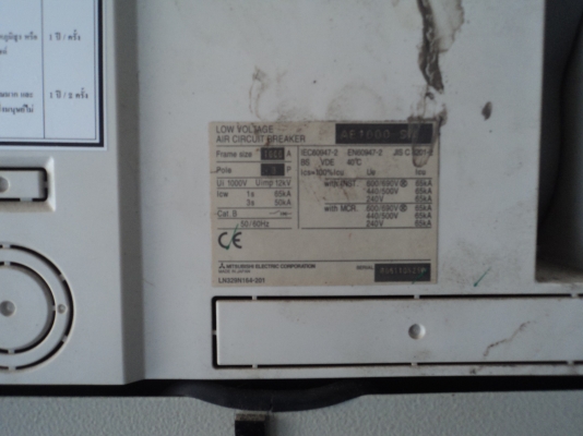 ตู้ไฟฟ้าMDB