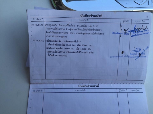 10 ล้อเพลาเดียว กระบะเปิดข้าง (ฝาข้างถอดออกมีให้ครบ)ISUZU JCM วางเครื่อง 168 แรง EH700 รถสวยมากๆ คัสซีสวย หัวสวย เครื่องสวย รถปี 2522 เล่มติดมือ