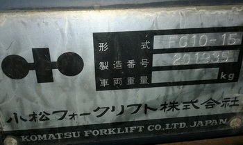 sale/// รถยก KOMATSU FG10-15 ขนาด 1 ตัน เครื่องยนต์เบนซิน พร้อมใช้ sale/// รถยก KOMATSU FG10-15 ขนาด 1 ตัน เครื่องยนต์เบนซิน พร้อมใช้