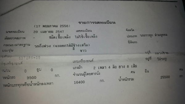 ขายหางพ่วง พนัส ซิมิดั้ม  2  เพลา. ปี 47    สนใจติดต่อ  081 - 6079515