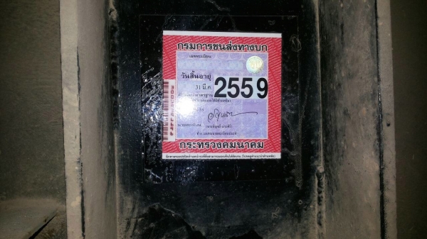 ขายหางพ่วง พนัส ซิมิดั้ม  2  เพลา. ปี 47    สนใจติดต่อ  081 - 6079515