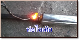 เซ้งกิจการอู่ซ่อมรถ ย่านรังสิต รายได้ดี