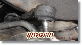 เซ้งกิจการอู่ซ่อมรถ ย่านรังสิต รายได้ดี