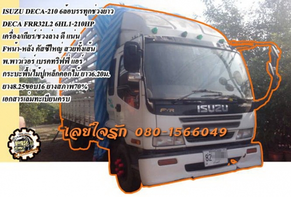 **639,000 บ.ต่อรอง/// 6ล้อช่วงยาว DECA-210 ** ขาย ISUZU DECA-210 6ล้อบรรทุกช่วงยาว6.20ม. ISUZU DECA FRR32L2 6HL1-210HP เครื่องดี แน่น แรงดี ครับ เกียร์ดี ไม่หลุด เข้าง่าย ช่วงล่างแน่นดี คัสซีใหญ่ สวยทั้งเส้น ไม่มีผุ Fหน้า-หลัง ครบ ครับ กระบะพื้นไม้ ปูทับด