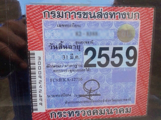 ขายรถบรรทุกหกล้อดัมพ์ Hino FC9JEKA ปี 55 เครื่อง 145 แรง รถห้างแท้ เดิมๆ รถสวยมากพร้อมใช้งาน