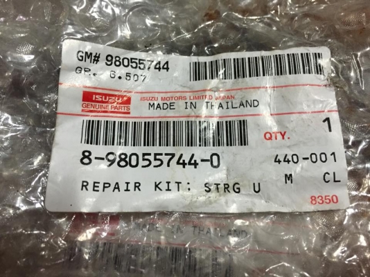 ชุดคันส่งพวงมาลัย