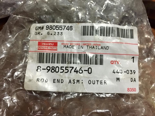 ชุดคันส่งพวงมาลัย