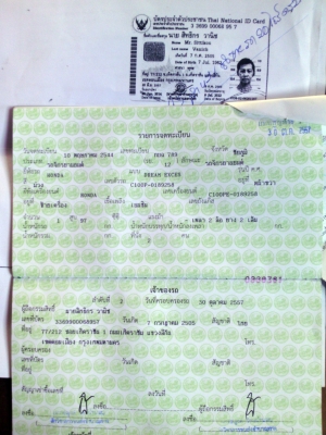 ขายHonda dream Excesเครื่องเดิมแน่นเล่มพร้อมชุดโอนภาษีไม่ขาด10,900บาท