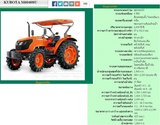 **550,000 บ.ต่อรอง/// รถไถ2เพลา KUBOTA 60แรง 4WD ** ขาย KUBOTA 60แรง รถไถ2เพลา ยอดนิยม KUBOTA M6040SU 4WD ปี2553 เครื่องเดิม เกียร์เดิม ปั้มเดิม ช่วงล่างแน่น ใช้งานน้อย 2,3xx ชั่วโมง เครื่องยนต์KUBOTA-4สูบ 60แรงม้า แน่นดี แรง แห้งไม่มีเยิ้ม ปั้มดี แรง เกี **550,000 บ.ต่อรอง/// รถไถ2เพลา KUBOTA 60แรง 4WD ** ขาย KUBOTA 60แรง รถไถ2เพลา ยอดนิยม KUBOTA M6040SU 4WD ปี2553 เครื่องเดิม เกียร์เดิม ปั้มเดิม ช่วงล่างแน่น ใช้งานน้อย 2,3xx ชั่วโมง เครื่องยนต์KUBOTA-4สูบ 60แรงม้า แน่นดี แรง แห้งไม่มีเยิ้ม ปั้มดี แรง เกี