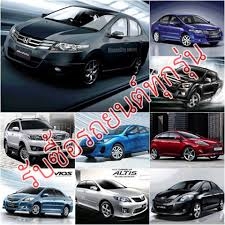 รับซื้อรถยนต์ MITSUBISH ทุกรุ่นครับ ราคาดีกว่าเต้นท์ทั่วไปที่เขารับซื้อครับ โทรหาผมนะ