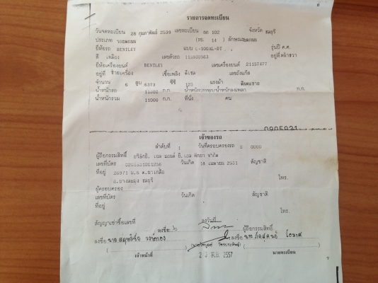 ขายรถบดสั่นสะเทือน ( 2 เพลา  )   เล่มทะเบียนภาษี 59