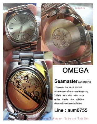 @@@ OMEGA Seamaster automatic @@@