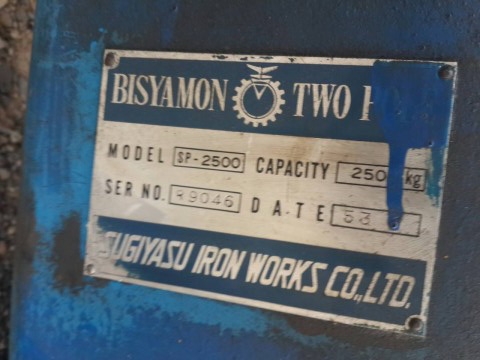 ฮ๊อยยกรถ เก่าญี่ปุ่น ขายตามสภาพ ขนาด 2.5 ตัน ราคา 50,000บาท อุปกรณ์คบ ขาดแค่สลิง