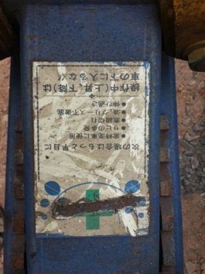 ฮ๊อยยกรถ เก่าญี่ปุ่น ขายตามสภาพ ขนาด 2.5 ตัน ราคา 50,000บาท อุปกรณ์คบ ขาดแค่สลิง