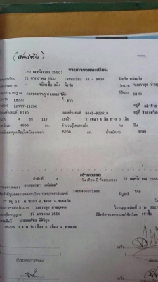 ขายด่วนดั้มฮีโน่117 ห้างแท้   Fหลัง    ดั้มยาว3.60   ยาง8.25-16