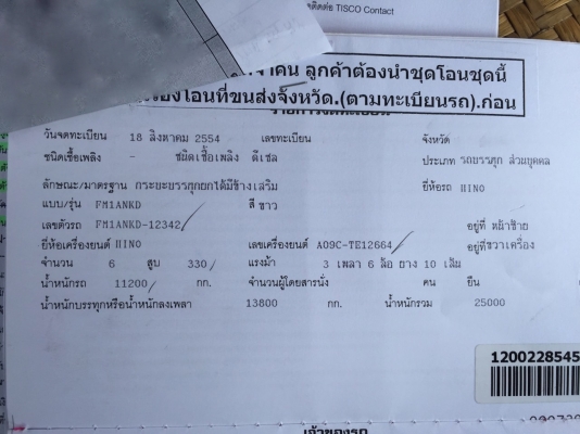 รถฮีโน่  10  ล้อดั้ม  330  แรงม้า.  ปี 54   ( รถวิ่ง 1x,3xx กว่า กม. )     สนใจติดต่อ  081 - 6079515