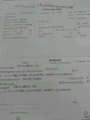 ขายรถหกล้อใหญ่เหมารวม10คัน หรือ แยกขายได้ครับ
