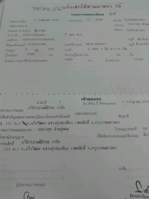 ขายรถหกล้อใหญ่เหมารวม10คัน หรือ แยกขายได้ครับ