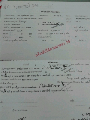 ขายรถหกล้อใหญ่เหมารวม10คัน หรือ แยกขายได้ครับ