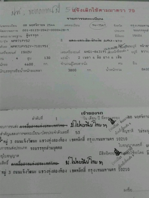 ขายรถหกล้อใหญ่เหมารวม10คัน หรือ แยกขายได้ครับ