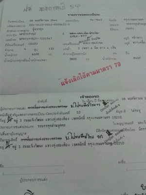 ขายรถหกล้อใหญ่เหมารวม10คัน หรือ แยกขายได้ครับ