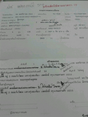 ขายรถหกล้อใหญ่เหมารวม10คัน หรือ แยกขายได้ครับ