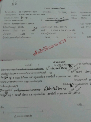 ขายรถหกล้อใหญ่เหมารวม10คัน หรือ แยกขายได้ครับ