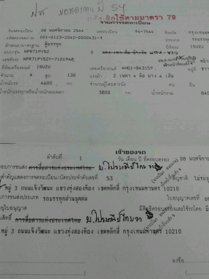 ขายรถหกล้อใหญ่เหมารวม10คัน หรือ แยกขายได้ครับ