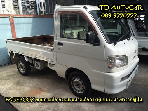 ขาย กระป้อ S200P ไดฮัทสุ เก่าญี่ปุ่น