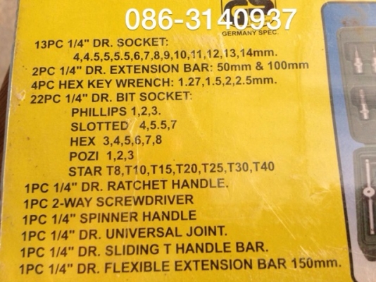 ชุดบล็อคจิ๋ว