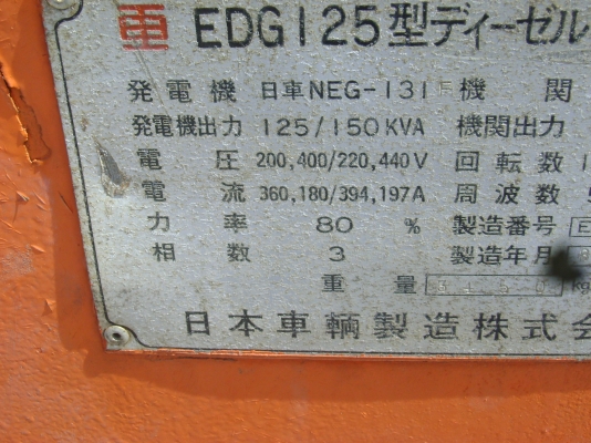 ขายเครื่องปั่นไฟ NIPPON SHARYO ขนาด 150 KVA ราคาถูก! ขายเครื่องปั่นไฟ NIPPON SHARYO ขนาด 150 KVA ราคาถูก!