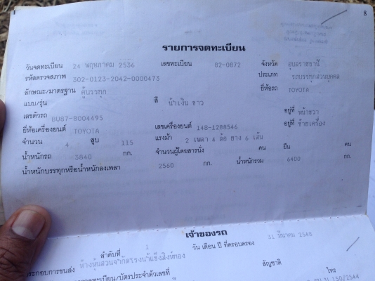 ขาย6ล้อ โตโยต้า 2ใบปัด มีภาพวีดีโอ เครื่อง14B-115 แรง เครื่องดี ช่วงล่างดี ยางดี กระบะยาว 4.50 ม รถส