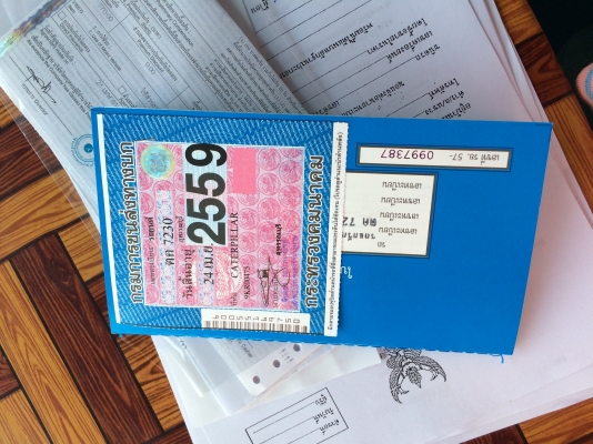 ขายแล้ว ขายแล้ว